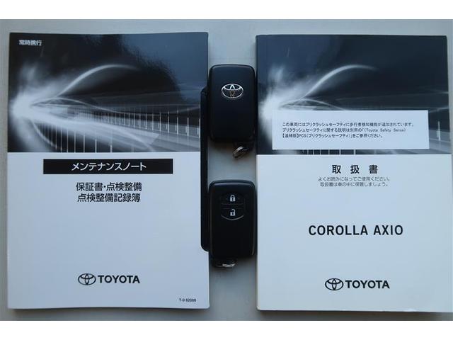 カローラアクシオ ハイブリッド　ＥＸ　衝突被害軽減システム　ナビ＆ＴＶ　バックカメラ　ハイブリッド　寒冷地（37枚目）