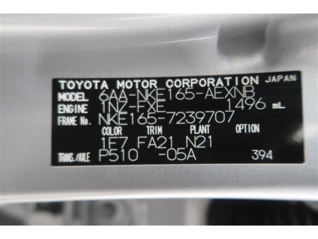 カローラアクシオ ハイブリッド　ＥＸ　衝突被害軽減システム　ナビ＆ＴＶ　バックカメラ　ハイブリッド　寒冷地（40枚目）