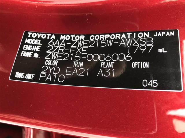 カローラツーリング ハイブリッド ダブルバイビー 衝突被害軽減システム 4WD ナビ&TV バックカメラ ETC アルミホイール ハイブリッド オートクルーズコントロール LEDヘッドランプ 100V電源(40枚目)