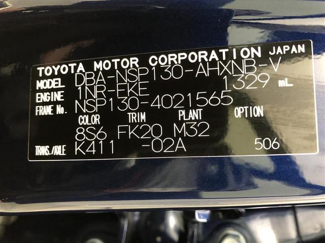 ヴィッツ Ｆ　セーフティーエディションＩＩＩ　衝突被害軽減システム　ナビ＆ＴＶ　バックカメラ　ＥＴＣ　ＬＥＤヘッドランプ（40枚目）