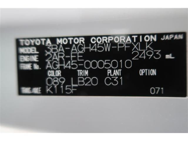 アルファード Z 衝突被害軽減システム 4WD ナビ&TV 後席モニター バックカメラ ETC サンルーフ アルミホイール 両側電動スライド 乗車定員7人 オートクルーズコントロール LEDヘッドランプ 100V電源(40枚目)