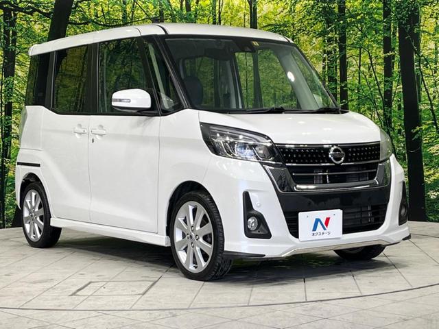 ハイウェイスター Gターボ 純正ナビ 4WD ターボ 禁煙車 エマージェンシーブレーキ アラウンドビューモニター 両側パワースライドドア LEDヘッドライト スマートキー Bluetooth接続可 オートライト オートエアコン(17枚目)