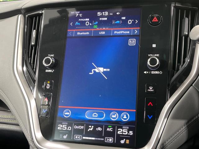 レガシィアウトバック Ｘ－ブレイクＥＸ　４ＷＤ　１１．６インチセンターディスプレイ　バック＆サイドカメラ　アイサイトＸテクノロジー　セイフティプラス　ＬＥＤヘッド＆フォグ　オートライト　全席シートヒーター　メモリ付きパワーシート（33枚目）
