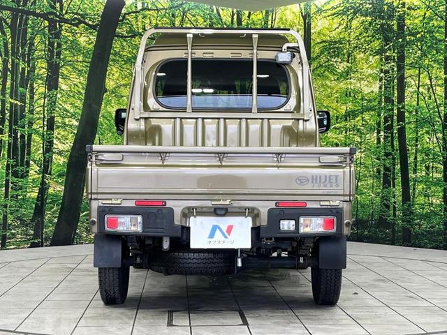 ハイゼットトラック ジャンボエクストラ　４ＷＤ　スマートアシスト　禁煙車　ドラレコ　コーナーセンサー　スマートキー　ＬＥＤヘッド　オートハイビーム　車線逸脱警報　誤発進抑制機能　先行車発進お知らせ機能　オートライト　ＣＤ　ＬＥＤフォグ（15枚目）