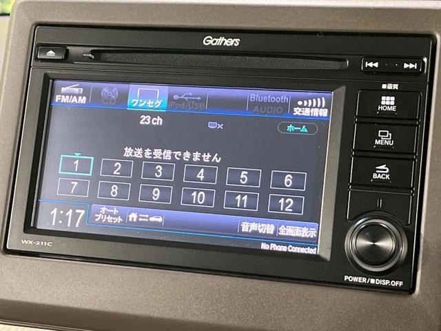 N-BOX L 4WD ホンダセンシング 両側電動スライドドア ディスプレイオーディオ バックカメラ Bluetooth再生 アダプティブクルーズ LEDヘッド リアパーキングセンサー ステアリングスイッチ 禁煙車(38枚目)