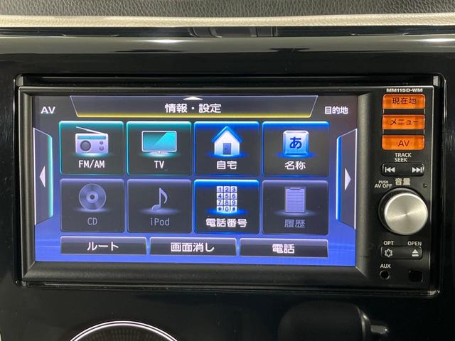 eKワゴン M 4WD 純正SDナビ 禁煙車 ドラレコ シートヒーター オートエアコン Bluetooth再生 CD再生 地デジ アイドリングストップ(30枚目)