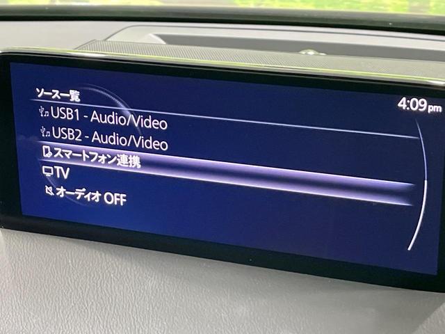 CX-5 XD フィールドジャーニー 4WD 純正10.25型ナビ 全周囲カメラ BOSEサウンド スマートシティブレーキ レーダークルーズコントロール 禁煙車 パワーバックドア パワーシート ドラレコ ETC スマートキー LEDヘッド(27枚目)