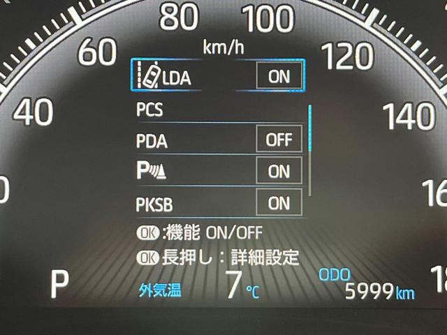 ヴォクシー Ｓ－Ｚ　４ＷＤ　純正１０．５インチナビ　バックカメラ　両側電動スライドドア　寒冷地仕様　セーフティセンス　ＬＥＤヘッド　オートハイビーム　レーダークルーズ　ドラレコ　ＥＴＣ２．０　シートヒーター　禁煙車（43枚目）