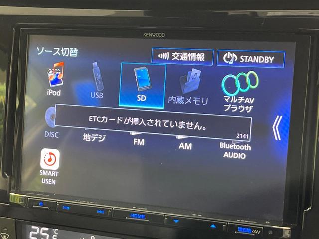 エクストレイル 20Xi 4WD 8インチナビ 全方位カメラ プロパイロット 衝突軽減装置 LEDヘッド スマートキー ドライブレコーダー ETC パワーバックドア ステアリングスイッチ 純正18インチアルミ 禁煙車(42枚目)