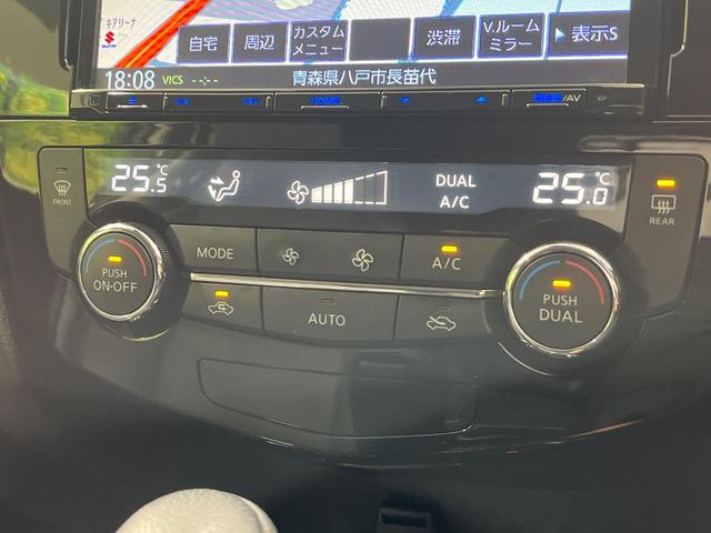 エクストレイル 20Xi 4WD 8インチナビ 全方位カメラ プロパイロット 衝突軽減装置 LEDヘッド スマートキー ドライブレコーダー ETC パワーバックドア ステアリングスイッチ 純正18インチアルミ 禁煙車(45枚目)