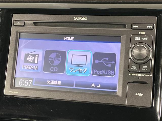 Ｎ－ＷＧＮ Ｇ・Ｌパッケージ　４ＷＤ　ディスプレイオーディオ　バックカメラ　シティブレーキシステム　前席シートヒーター　禁煙車　スマートキー　ビルトインＥＴＣ　オートエアコン　スマートキー　ＣＤ　ＤＶＤ再生（26枚目）