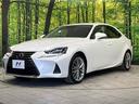 ＩＳ３００ｈ　バージョンＬ　４ＷＤ　純正１０型ナビ　寒冷地仕様　セーフティシステム　ブラインドスポットモニター　クリアランスソナー　ステアリングヒーター　純正１８インチアルミ　シートヒーター　シートベンチレーション　禁煙車（56枚目）