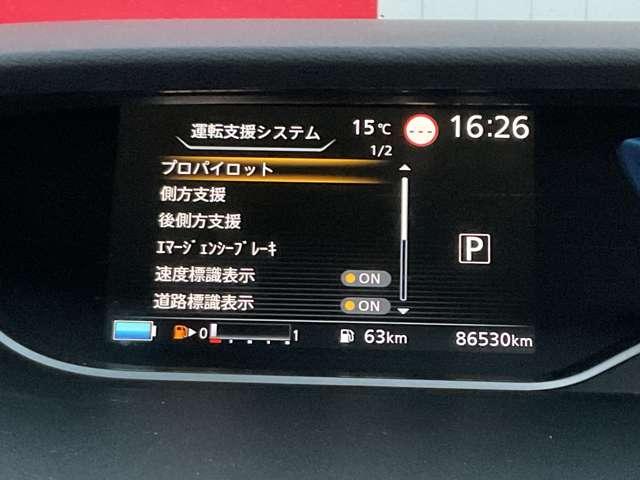 セレナ ｅ－パワー　ハイウェイスターＶ　プロパイロット　ワイドナビＴＶ　後席モニター　エマージェンシーブレーキ　アラウンドビューモニター　障害物センサー　スマートミラー　ドラレコ　ＥＴＣ　ワンオーナー　両側電動スライドドア　ＬＥＤライト（11枚目）