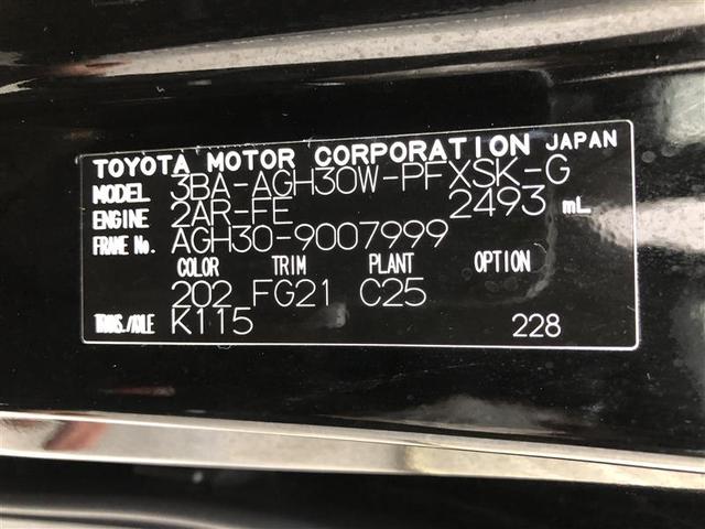 アルファード 2.5S タイプゴールド ミュージックプレイヤー接続可 バックカメラ 衝突被害軽減システム ETC ドラレコ 両側電動スライド LEDヘッドランプ 乗車定員7人 3列シート ワンオーナー 記録簿(40枚目)