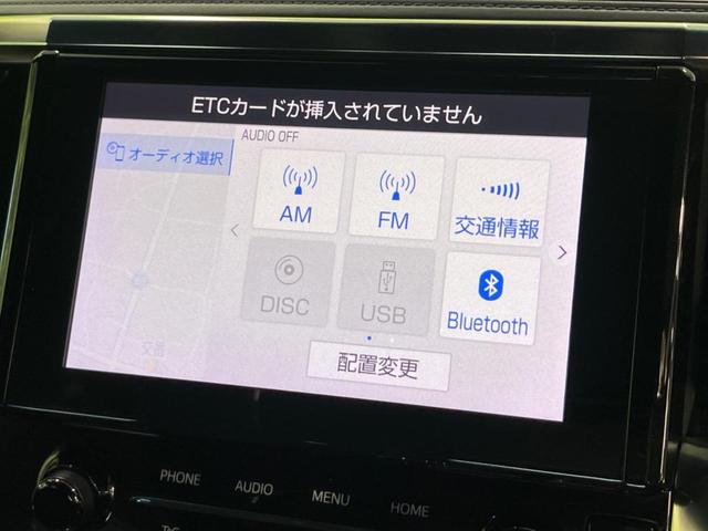アルファード ２．５Ｓ　タイプゴールド　サンルーフ　両側電動ドア　後席モニター　純正９型ナビ　バックカメラ　衝突軽減装置　レーダークルーズ　禁煙車　パワーバックドア　ハーフレザーシート　ドラレコ　コーナーセンサー　レーンキープ　ＥＴＣ２．０（26枚目）