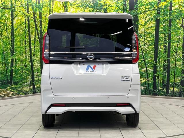 ルークス ハイウェイスター Gターボプロパイロットエディション 両側電動ドア 純正9型ナビ 全周囲カメラ 衝突軽減装置 レーンキープ 禁煙車 ドラレコ レーンキープ クリアランスソナー スマートキー LEDヘッド ETC オートハイビーム 誤発進抑制機能(15枚目)