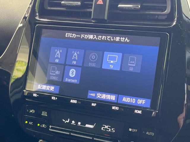 プリウス ＳセーフティプラスＩＩ　純正９型ナビ　全周囲カメラ　衝突軽減装置　レーダークルーズ　１００Ｖ電源　禁煙車　ドラレコ　コーナーセンサー　レーンキープ　スマートキー　ＬＥＤヘッド　ＥＴＣ２．０　オートハイビーム　オートエアコン（35枚目）