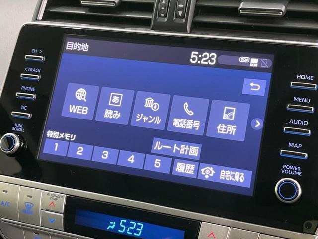 ランドクルーザープラド TX Lパッケージ 4WD ムーンルーフ 純正9型ナビ 全周囲カメラ 衝突軽減装置 レーダークルーズ 禁煙車 本革シート シートエアコン シートヒーター パワーシート コーナーセンサー スマートキー LEDヘッド&フォグ(50枚目)