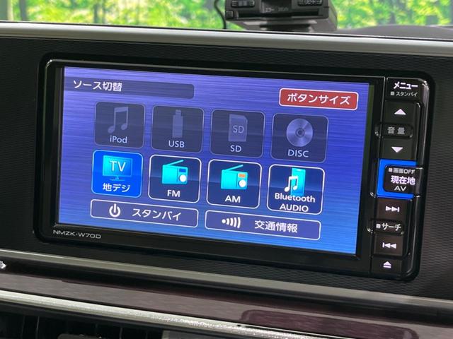 キャスト スタイルG VS SAIII 純正ナビ 全周囲カメラ 衝突軽減装置 禁煙車 シートヒーター クリアランスソナー スマートキー LEDヘッド&フォグ ETC オートハイビーム 車線逸脱警報 誤発進抑制機能 先行車発進告知 フルセグ(26枚目)