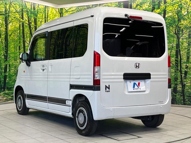 N-VAN+スタイル ファン 純正8型ナビ バックカメラ 衝突軽減装置 レーダークルーズ 禁煙車 ドラレコ クリアランスソナー レーンキープ スマートキー LEDヘッド ETC オートハイビーム オートエアコン Bluetooth(63枚目)