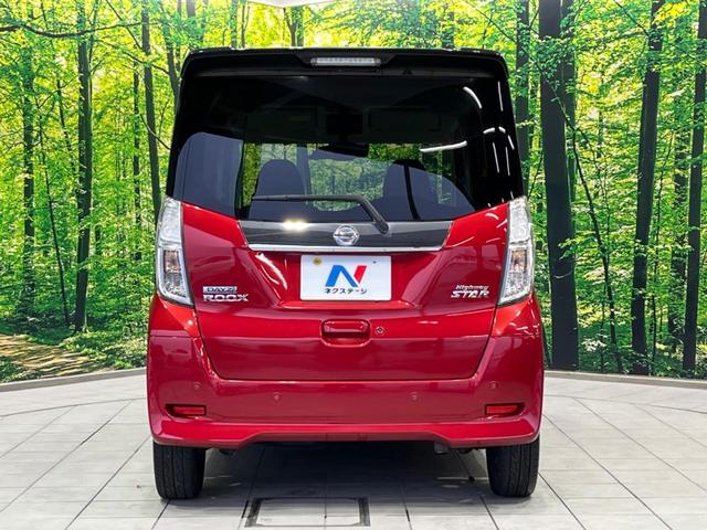 デイズルークス ハイウェイスター Gターボ 両側電動ドア 純正ナビ 全周囲カメラ 後席モニター 衝突軽減装置 禁煙車 ドラレコ コーナーセンサー スマートキー LEDヘッド ETC クルコン オートハイビーム 車線逸脱警報 誤発進抑制機能(15枚目)