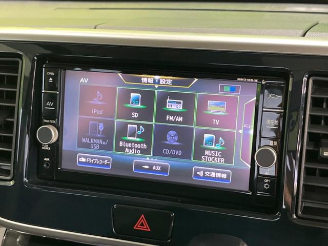 デイズルークス ハイウェイスター Gターボ 両側電動ドア 純正ナビ 全周囲カメラ 後席モニター 衝突軽減装置 禁煙車 ドラレコ コーナーセンサー スマートキー LEDヘッド ETC クルコン オートハイビーム 車線逸脱警報 誤発進抑制機能(43枚目)