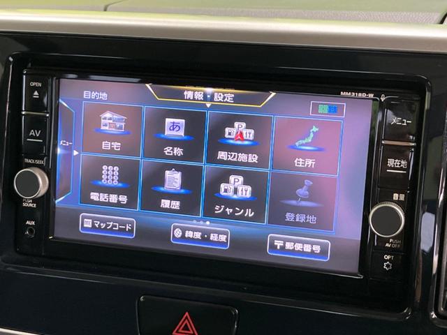 デイズルークス ハイウェイスター Gターボ 両側電動ドア 純正ナビ 全周囲カメラ 後席モニター 衝突軽減装置 禁煙車 ドラレコ コーナーセンサー スマートキー LEDヘッド ETC クルコン オートハイビーム 車線逸脱警報 誤発進抑制機能(44枚目)