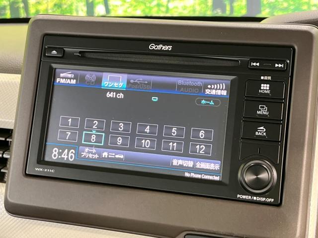 N-BOX L 電動スライドドア バックカメラ 衝突軽減装置 レーダークルーズ 禁煙車 純正ディスプレイオーディオ シートヒーター コーナーセンサー レーンキープ スマートキー LEDヘッド ETC オートハイビーム(25枚目)