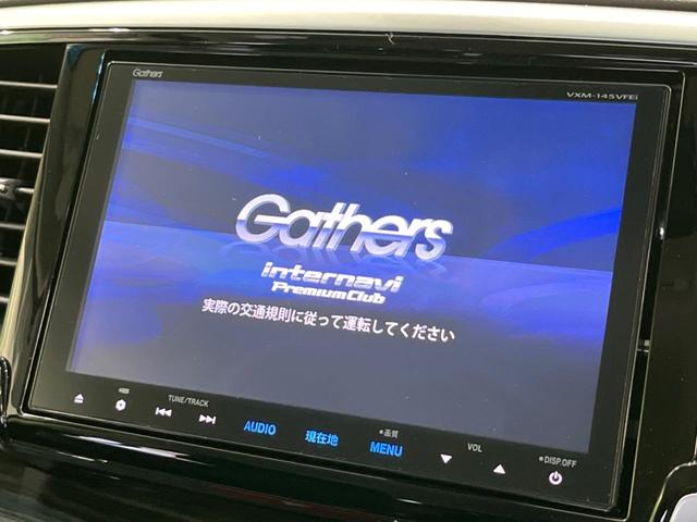 オデッセイ アブソルート・２０ｔｈアニバーサリー　両側電動ドア　後席モニター　純正８型ナビ　バックカメラ　衝突軽減装置　禁煙車　ハーフレザーシート　パワーシート　スマートキー　ＬＥＤヘッド　ＥＴＣ　クルコン　純正１８インチＡＷ　オートライト　フルセグ（5枚目）