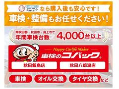 車検のコバック”人気車検メニュー”、セーフティー車検！安心の２年整備保証、１００項目の徹底チェックが付いているので安心してお乗り頂けます。 2