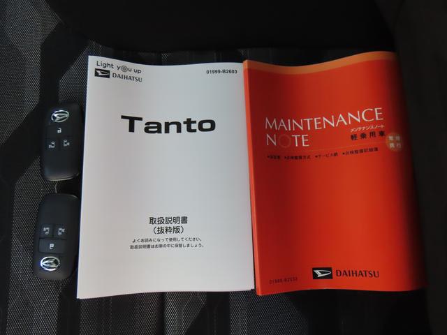 タント ファンクロス　２ＷＤ　ＣＶＴ　６６０ｃｃ　両側電動スライドドア　ディスプレイオーディオ　バックモニター　衝突被害軽減ブレーキ　横滑り防止装置　ＡＢＳ　アイドリングストップ　プッシュボタンスタート（79枚目）