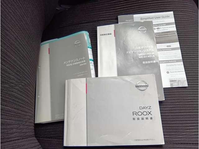 デイズルークス 660 ハイウェイスターX 4WD 純正メモリーナビMC314D-W・フルセグTV・ア iストップ 全周囲モニタ メモリナビ Bカメラ 1オーナー ナビ&TV エアコン ETC 記録簿有 Wエアバック ワンセグTV キーレス 4WD ABS サイドカメラ パワーウィンドウ アルミホイール(17枚目)