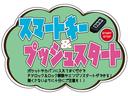 スマートキー＆プッシュスタートで楽々です！お問い合わせは０２２－２８８－４１９０まで！