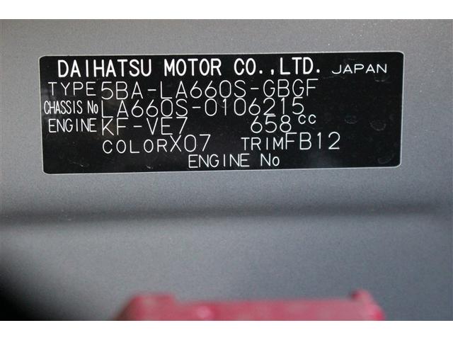 タント Ｘ　４ＷＤ　衝突被害軽減システム　電動スライドドア　ＬＥＤヘッドランプ　アイドリングストップ（26枚目）