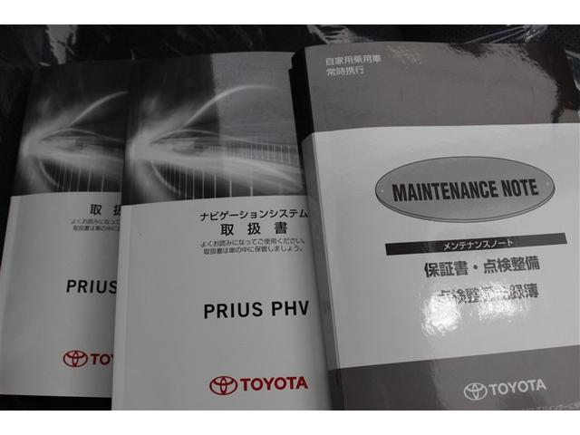 プリウスＰＨＶ Ａプレミアム　革シート　ミュージックプレイヤー接続可　バックカメラ　衝突被害軽減システム　ＥＴＣ　ドラレコ　ＬＥＤヘッドランプ　ワンオーナー（20枚目）
