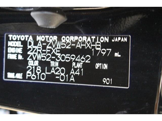 プリウスＰＨＶ Ａプレミアム　革シート　ミュージックプレイヤー接続可　バックカメラ　衝突被害軽減システム　ＥＴＣ　ドラレコ　ＬＥＤヘッドランプ　ワンオーナー（27枚目）