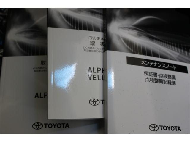 アルファード ２．５Ｓ　Ｃパッケージ　ＤＶＤ再生　ミュージックプレイヤー接続可　後席モニター　バックカメラ　衝突被害軽減システム　ＥＴＣ　両側電動スライド　ＬＥＤヘッドランプ　乗車定員７人　３列シート（22枚目）