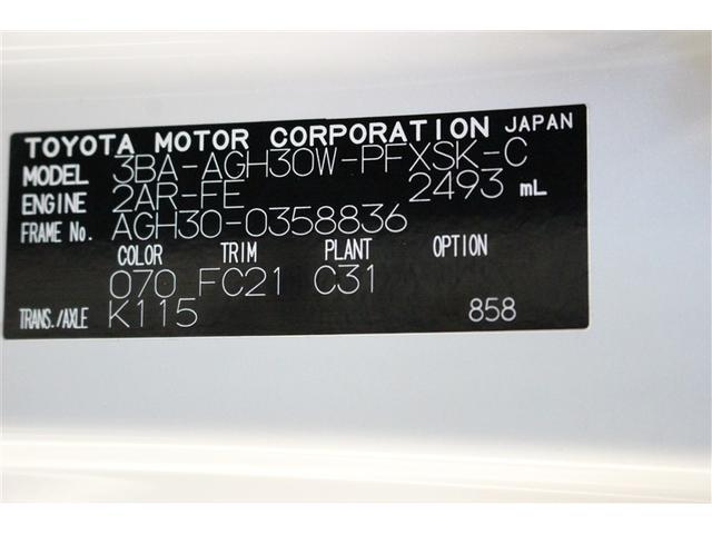 アルファード ２．５Ｓ　Ｃパッケージ　ＤＶＤ再生　ミュージックプレイヤー接続可　後席モニター　バックカメラ　衝突被害軽減システム　ＥＴＣ　両側電動スライド　ＬＥＤヘッドランプ　乗車定員７人　３列シート（31枚目）