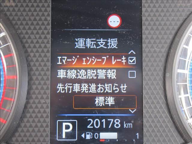 デイズ Ｘ　禁煙車　純正９インチナビ　全方位モニター　エマージェンシーブレーキ　ドライブレコーダー　踏み間違い防止装置　ステアリングスイッチ　Ｂｌｕｅｔｏｏｔｈ再生　フルセグＴＶ再生　アイドリングストップ（75枚目）