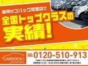 カードックアイの在庫を見ていただきありがとうございます。総在庫３００台以上　届出済未使用車専門店でございます。ぜひ一度　０１２０－５１０－９１３　までお問い合わせください。
