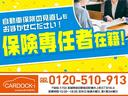 カードックアイの在庫を見ていただきありがとうございます。総在庫300台以上 届出済未使用車専門店でございます。ぜひ一度 0120-510-913 までお問い合わせください。