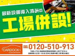 指定整備工場がありますので弊社にて車検等も整備や納車後の点検や急遽起こった不具合等も整備させていただきます。 6