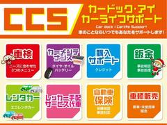 カードックアイの在庫を見ていただきありがとうございます。総在庫３００台以上　届出済未使用車専門店でございます。ぜひ一度　０１２０−５１０−９１３　までお問い合わせください。 3