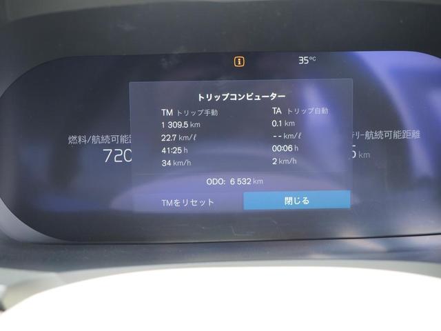 Ｓ９０ リチャージアルティメットＴ８　ＡＷＤプラグインＨＶ　４ＷＤ　認定中古車　デモカーアップ　ｈａｒｍａｎｋａｒｄｏｎプレミアムサウンドシステム　Ｇｏｏｇｌｅ搭載／ＥＴＣ／３６０度カメラ　サンルーフ　９インチタッチスクリーン式センターディスプレイ（41枚目）
