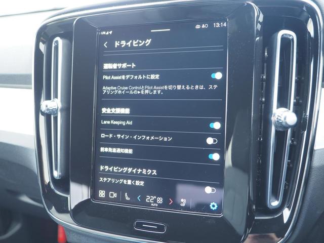 ＸＣ４０ プラス　Ｂ３（17枚目）