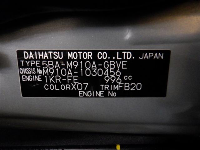 ルーミー カスタムG(18枚目)