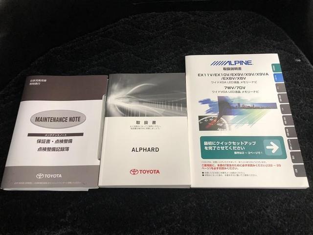 アルファード 2.5S Aパッケージ 4WD フルセグ メモリーナビ DVD再生 ミュージックプレイヤー接続可 後席モニター バックカメラ ETC 両側電動スライド LEDヘッドランプ 乗車定員7人 3列シート 記録簿(38枚目)