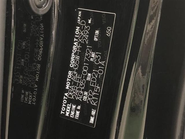 アルファード 2.5S Aパッケージ 4WD フルセグ メモリーナビ DVD再生 ミュージックプレイヤー接続可 後席モニター バックカメラ ETC 両側電動スライド LEDヘッドランプ 乗車定員7人 3列シート 記録簿(39枚目)