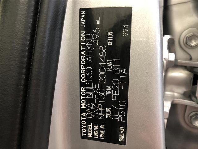 ハイブリッドF ワンセグ メモリーナビ ミュージックプレイヤー接続可 バックカメラ 衝突被害軽減システム ETC 記録簿 アイドリングストップ(35枚目)