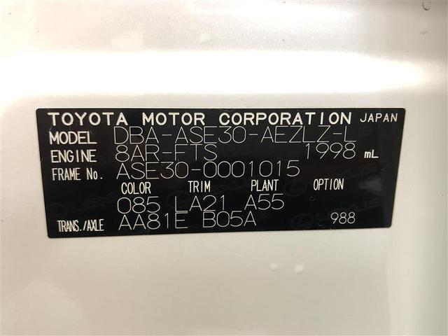 IS200t バージョンL 革シート フルセグ メモリーナビ DVD再生 ミュージックプレイヤー接続可 バックカメラ 衝突被害軽減システム ETC LEDヘッドランプ 記録簿 アイドリングストップ(33枚目)